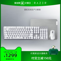 Razer rasher Pro wireless productivity set laptop office mute Bluetooth mouse mechanical keyboard