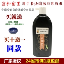  Buy ten get one free Factory authorized Xuanhe Su Mo Xuanhe special Su ink 500 grams