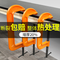 Heavy-duty powerful g-shaped clip fast woodworking fixed g-type clamp C- clamp deepened rocker clip f tooling fixture