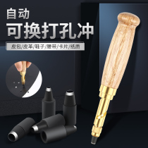 Automatic belt puncher leather punching belt punching manual round drill bit punch replaceable head leather shoes small eye piercing