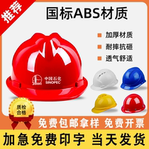 Helmet site construction construction safety helmet thickened Anti-smashing and breathable cap FRP customized printing