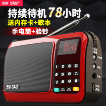 Xianke elderly people listen to the play Machine the old book review machine listen to The Song Machine digital player Opera baby Walkman