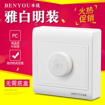 Type 86 surface-mounted socket speed control switch 220V household electric fan Ceiling fan regulator Stepless speed change knob panel