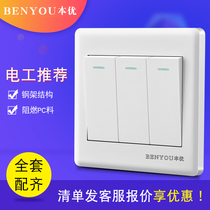 Type 86 concealed wall switch socket panel three open single control household three-position triple single control power switch 3 open