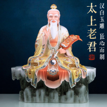 Han Baiyu < Too Upper Old Emperors Statue > Three Qing Taoist Ancestors Taoist Moral Sky Revered Paxian for Home Worship Mercy
