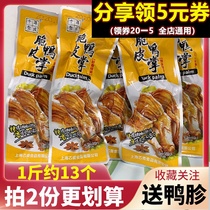 Ten years of crispy duck paw duck claws independent small bag 500g casual snacks cooked food marinated specialty spice spicy spicy