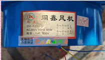 Tongxin fan 200FZY7 2-D power frequency axial flow 380V220V welding box cabinet exhaust cooling fan 20CM