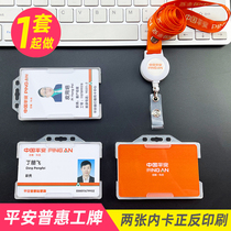 China Ping An Industrial Brand Customized Ping An Pratt & Whitney Bank Insurance PVC badge work permit Lanyard number plate