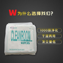 Loss thickening 1009 dust-free cloth purification workshop wipe clean rag dry and wet dual use absorbent without hair