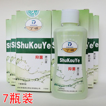 Ding boron mouthwash Ding boron mouthwash antibacterial gargle to remove Oral odor 110ml * 7 bottles