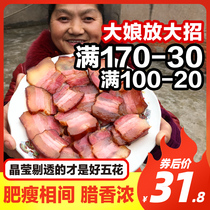 Sichuan bacon farm homemade specialty authentic smoked Five-Flower hind leg sausage old bacon 5kg non-Hunan Xiangxi