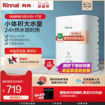 (Bath Festival) Rinnai Linnei M01L water speed hot small kitchen treasure hot water 6L electric water heater household water storage