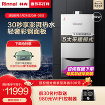 Rinnai forest 28kwG55-100A wall-mounted boiler domestic floor heating gas water heater boiler dual-purpose