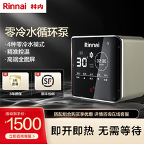 Linne circulating pump SG Link (Note: contact customer service under orders directly under single or single buy does not ship)