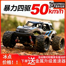Remote control rc professional competitive high-speed four-wheel drive off-road drift climbing wireless charging electric race car boy toy