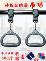 Equipment gymnastics ring sports fitness outdoor traction handle non-slip load-bearing bolts Children Outdoor Connection ring