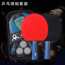 Childrens beginner long handle training table tennis racket set primary school student adult double-sided anti-glue soldier racket racket Edge Guard