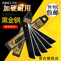 Japanese steel rg-80h black gold steel art blade 18mm medium blade imported black steel wallpaper blade knife holder