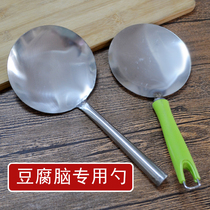 Stainless Steel Tofu Brain Spoon Tofu Brain Shovel Sheng Bean Flower Spoon Full Steel Tofu Brain Commercial Bean Brain Special Tool