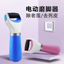  (Free trial)Automatic pedicure foot grinder Electric rechargeable foot grinder artifact to remove dead skin calluses