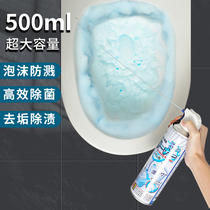 Japanese toilet bubble mousse wash toilet deodorant artifact net foam cleaner toilet decontamination