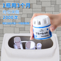 Japanese blue bubble toilet cleaner urine scale toilet deodorant fragrance toilet cleaner blue bubble bottle