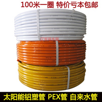 Solar aluminum-plastic pipe Solar water heater water pipe 4 points 1216 6 points 1620 water pipe 