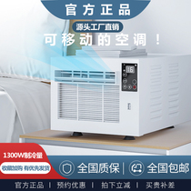 Removable small portable mosquito net air conditioning refrigeration air conditioning compressor air conditioning bed air-conditioning fan energy saving on-board