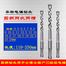 Hammer non-standard percussion drill bit 6 5 7 9 11 12 5 13 14 5 15mm solid round two pits two slot drill bit