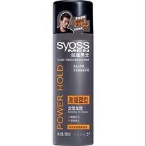 Silk-in-strong plastic styled hair gel 180ml mens powerful styling spray clear and persistent
