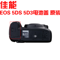  Canon brand new original EOS 5DS 5DS 5D3 battery cover Bottom shell battery cover Brand new