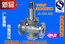 Y42X F-40P Compressed air stainless steel spring film piston water flange pressure reducing valve DN15-200