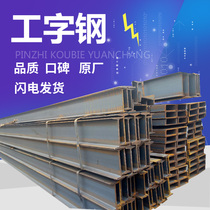 Chengdu steel I-beam profile H-beam U-beam Q235 GB groove angle steel Attic steel material processing customization