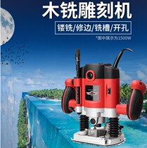 Bakelite milling Woodworking engraving machine slotting machine Multi-function trimming machine Large gong machine Industrial grade lock hole tenon tool