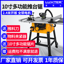  2020 new 10-inch table saw multi-function woodworking push table saw cutting machine electric tool cutting board saw dust-free chainsaw