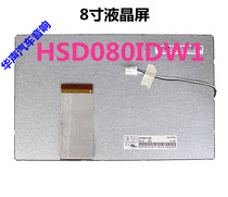 Brand new original HSD080IDW1 C01 HSD080IDW1 C00 8-inch LCD screen 8 inch display screen