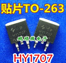 Original dismantling machine HY1707 HY1707P FET 75V 80A SMD TO-263 full inspection qualified