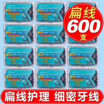  Watsons Flat line floss Ultra-fine bamboo charcoal flossing stick to clean the mouth Family pack 12 boxes of 600 sticks