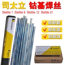 Stali cobalt-based welding wire Stellite6 No. 12 D802 cobalt-based surfacing electrode S111 112 cobalt-based casting rod