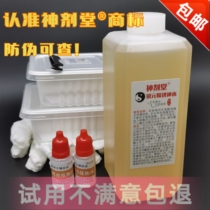 Non-acidic silver meta descaling god water large bottled silver coin Yuan head cleaning solution washed out silver dollar with light not damaging coins