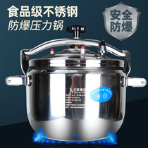 Supor same stainless steel commercial large capacity super large pressure cooker gas induction cooker universal explosion-proof pressure cooker