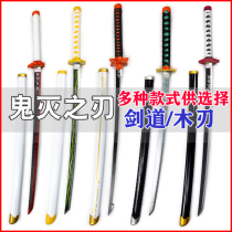 Ghosts Blade Japan Toyo Samurai Blade Training Show Knife Childrens Toys Wooden Sword Juheidao Wooden Knife with Sheath