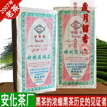 Authentic black tea 2007 400g golden flower Fu brick tea Fu tea Hunan Anhua tea factory old tea aged tea