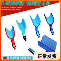 Fishing Duckbilled Ram Head Competitive Bracket Head Rack Rod head Gun Bench Stand for fishing Y type Rod Rack Head DIY Accessories