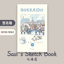 Sasi pro-pen signature Hokkaido article (Gift Bookmark Postcard) Thai pen Light Color Travel Hand Tent