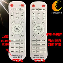Projection universal remote control love its LC-XB41I LC-XB43 LC-XB100 LC-XB200 universal remote control