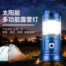 Solar Outdoor Emergency Light super long battery battery charging multifunctional tent camping lighting
