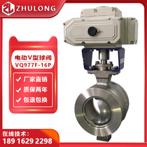 Electric V-type ball valve DN80 steam heat transfer oil natural gas particle dust wear-resistant cut-off regulating valve VQ977F