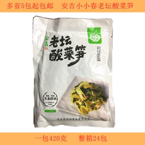 Little Chun Anji Laotan sauerkraut bamboo shoots under food bamboo shoots bamboo shoots dried silk whole box instant under 420g whole Box 24g whole Box 24