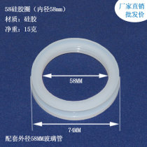 Solar water heater vacuum tube silicone ring 47mm 58 glass heating tube sealing ring universal accessories